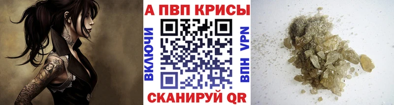 даркнет официальный сайт сколько стоит Новоалександровск A-PVP СК МЕГА ссылки