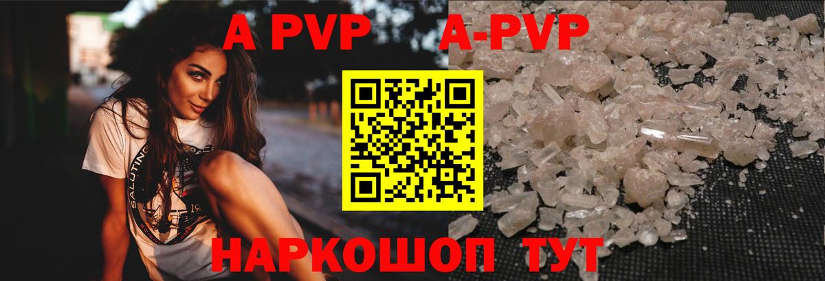 Alpha-PVP крисы CK Новоалександровск