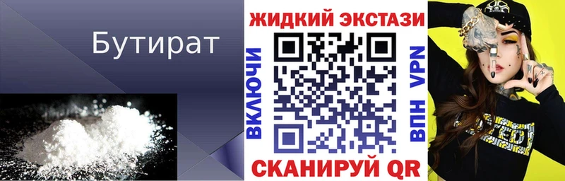 mega ССЫЛКА  Новоалександровск  БУТИРАТ 99% 