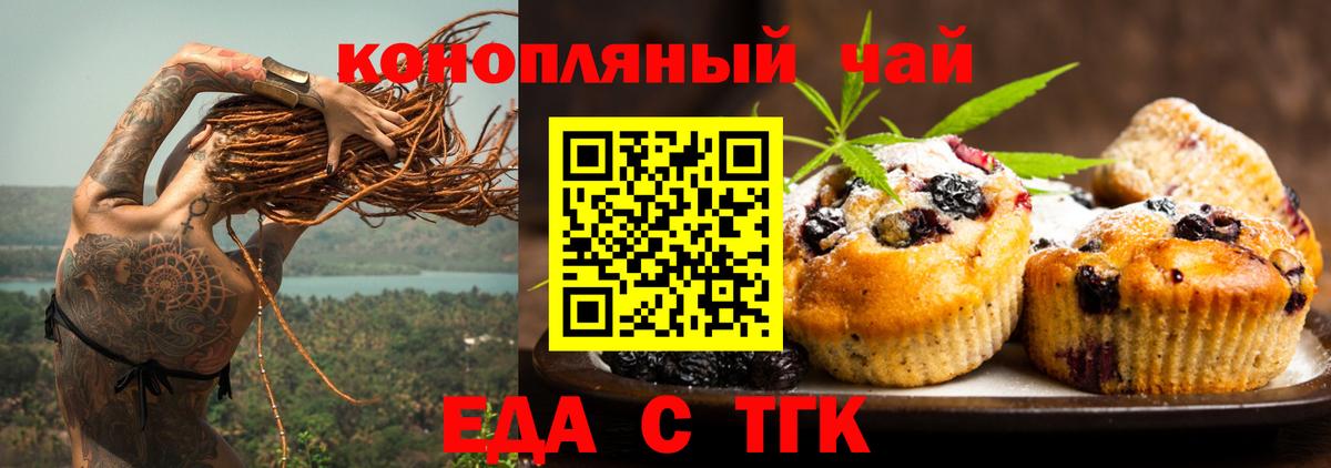 Новоалександровск  Cannafood марихуана  Вход с VPN 