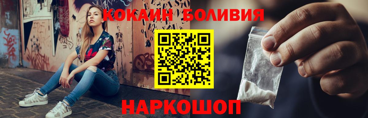 КОКАИН Fish Scale Новоалександровск