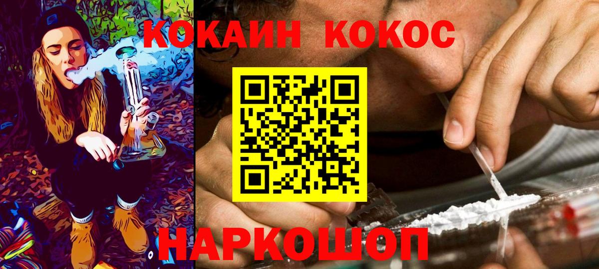 Кокаин Боливия  Новоалександровск  Cocaine FishScale 