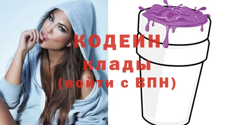 кракен вход  Новоалександровск  Кодеиновый сироп Lean Purple Drank  где найти  