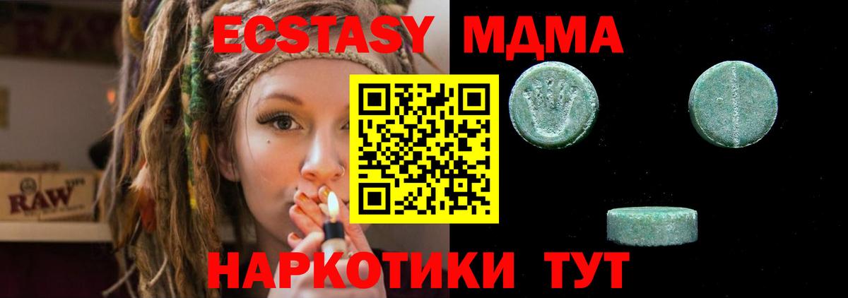 Новоалександровск  Экстази таблы  ЭКСТАЗИ Punisher  Вход с VPN 