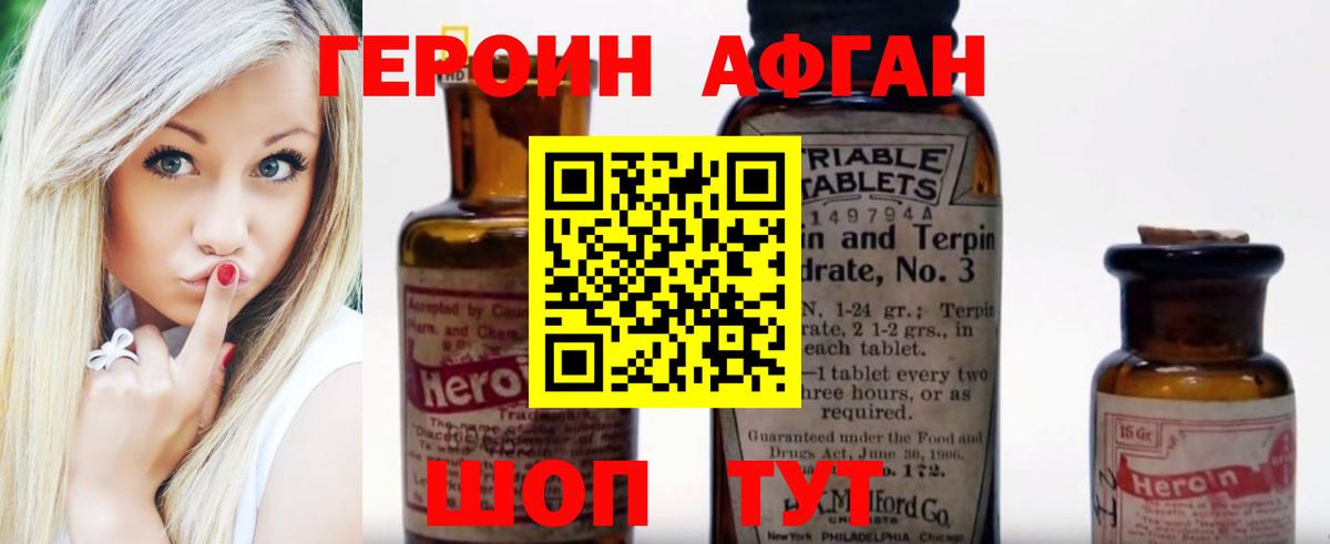 Героин хмурый  Вход с VPN  ГЕРОИН  Новоалександровск 