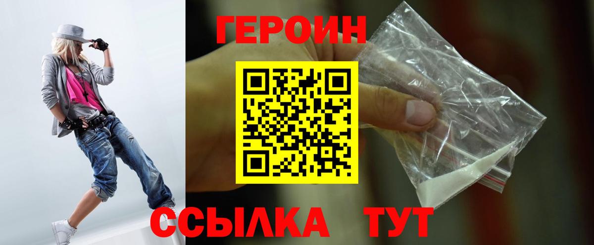 ГЕРОИН  Новоалександровск  ГЕРОИН афганец 