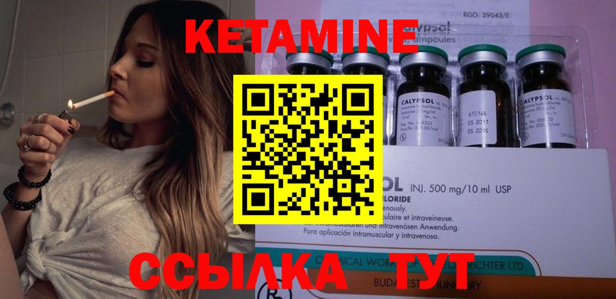 КЕТАМИН ketamine Новоалександровск