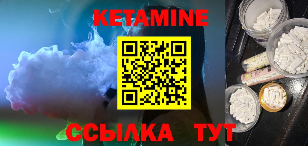 КЕТАМИН VHQ  Вход с VPN  Новоалександровск 