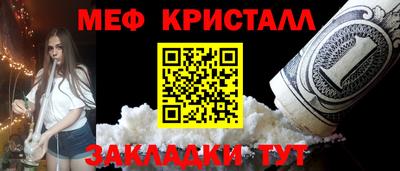 кристаллы Балашиха