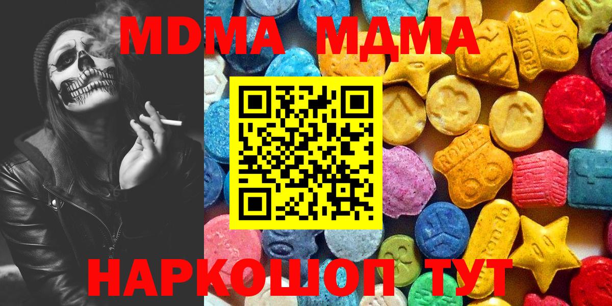 MDMA Molly Новоалександровск