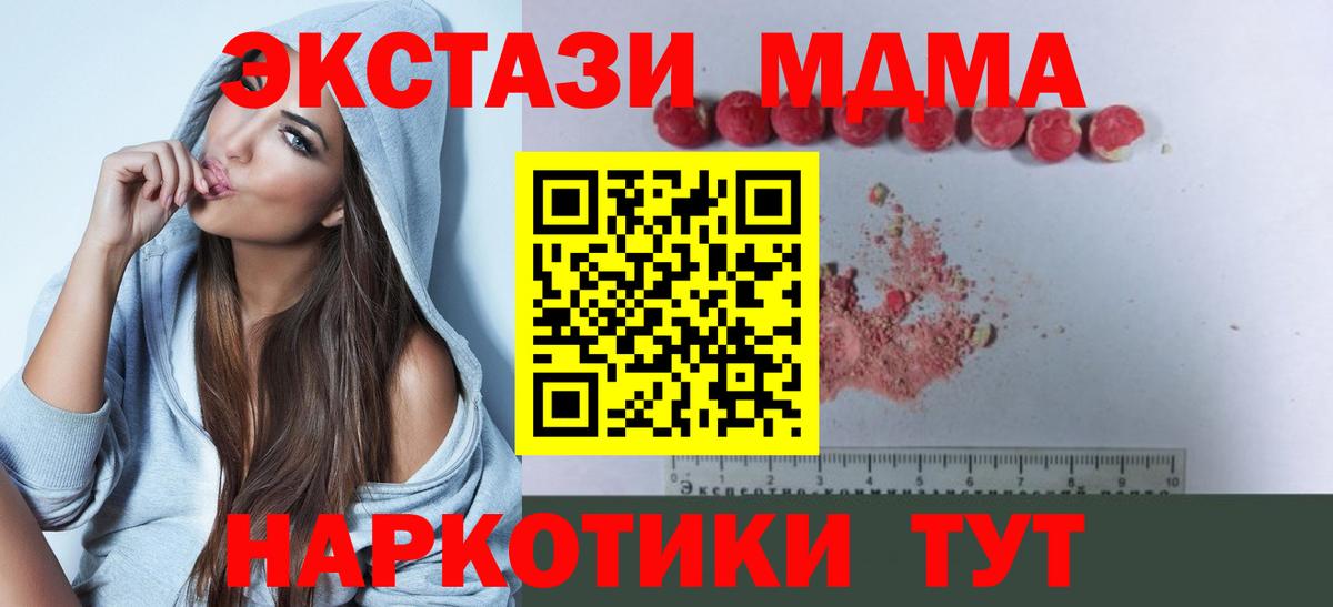 МДМА Molly  МДМА  Новоалександровск  MDMA молли 