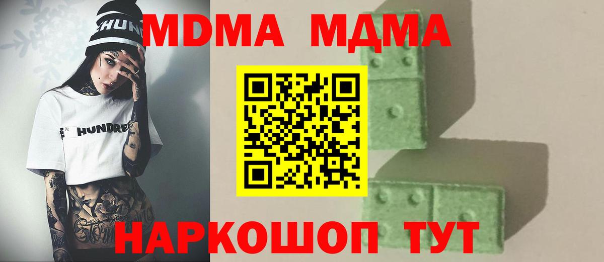 Новоалександровск  MDMA VHQ  МДМА crystal  MDMA  Вход с VPN 