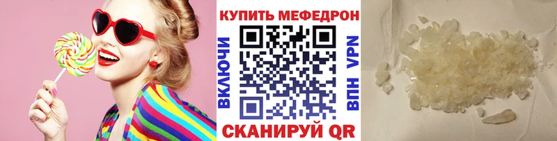 купить закладку  Новоалександровск  Мефедрон mephedrone 