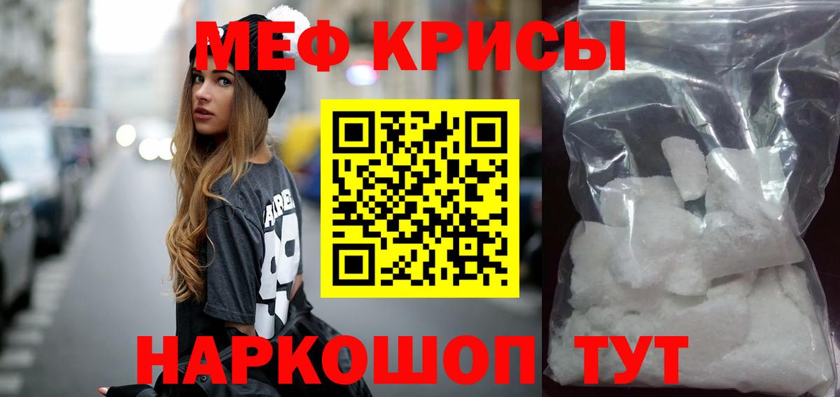 МЕФ мука  МЯУ-МЯУ  Вход с VPN  Меф  Новоалександровск  Мефедрон мяу мяу 