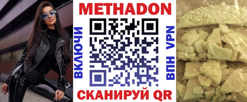 МЕТАДОН мёд  Новоалександровск 