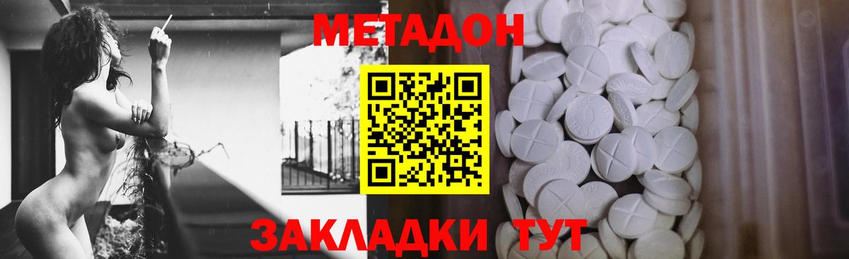 Метадон VHQ Новоалександровск