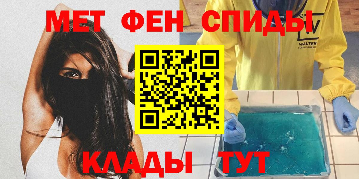 Первитин Methamphetamine Новоалександровск
