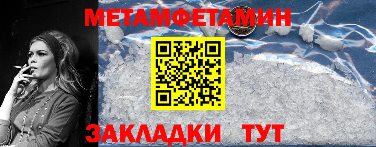 Первитин винт  Новоалександровск  Первитин винт 
