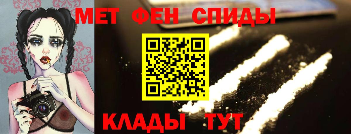 Первитин кристалл  Вход с VPN  Новоалександровск 