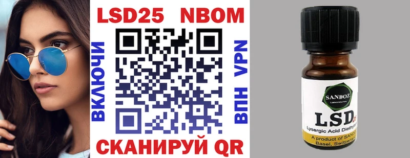 Марки 25I-NBOMe 1500мкг Новоалександровск