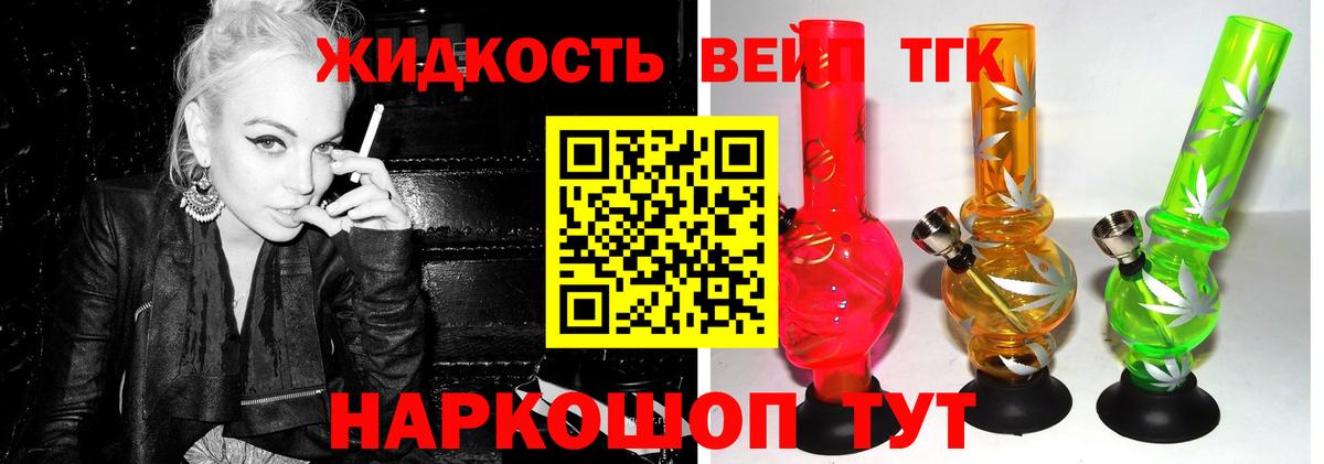 ТГК концентрат Новоалександровск