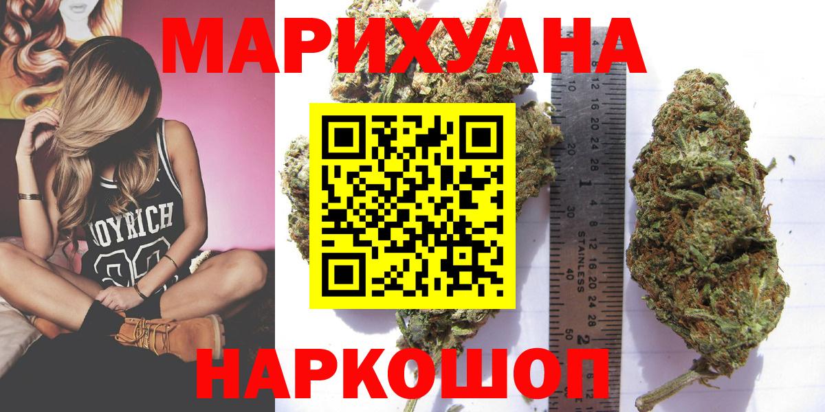 Конопля Ganja Новоалександровск